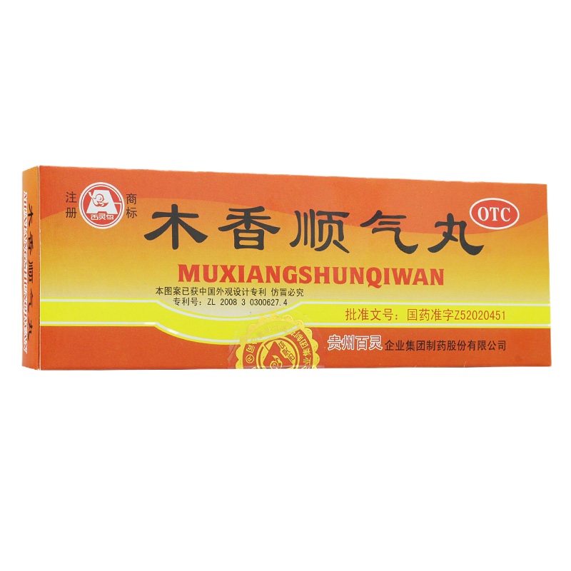 百灵鸟 木香顺气丸3g*10支/盒 行气化湿 健脾和胃 用于湿浊中阻脾胃不和所致的胸膈痛闷脘 腹胀痛 呕吐 恶心