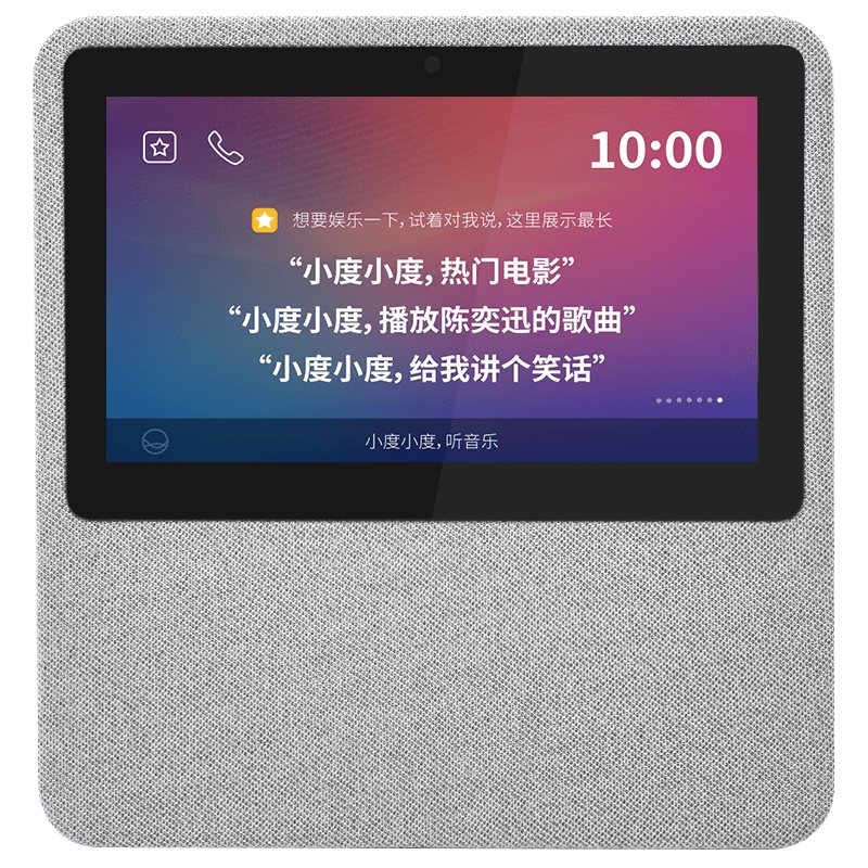 小度在家 百 度AI 带屏智能音箱 WIFI/蓝牙音响 AI人工智能 经典灰
