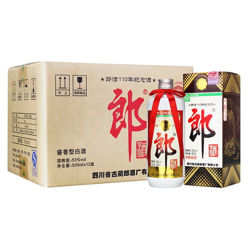 【2013年】郎酒 郎牌郎酒110周年纪念酒53度酱香型500ml*12 白酒整箱装 年份老酒陈酿 收佳品