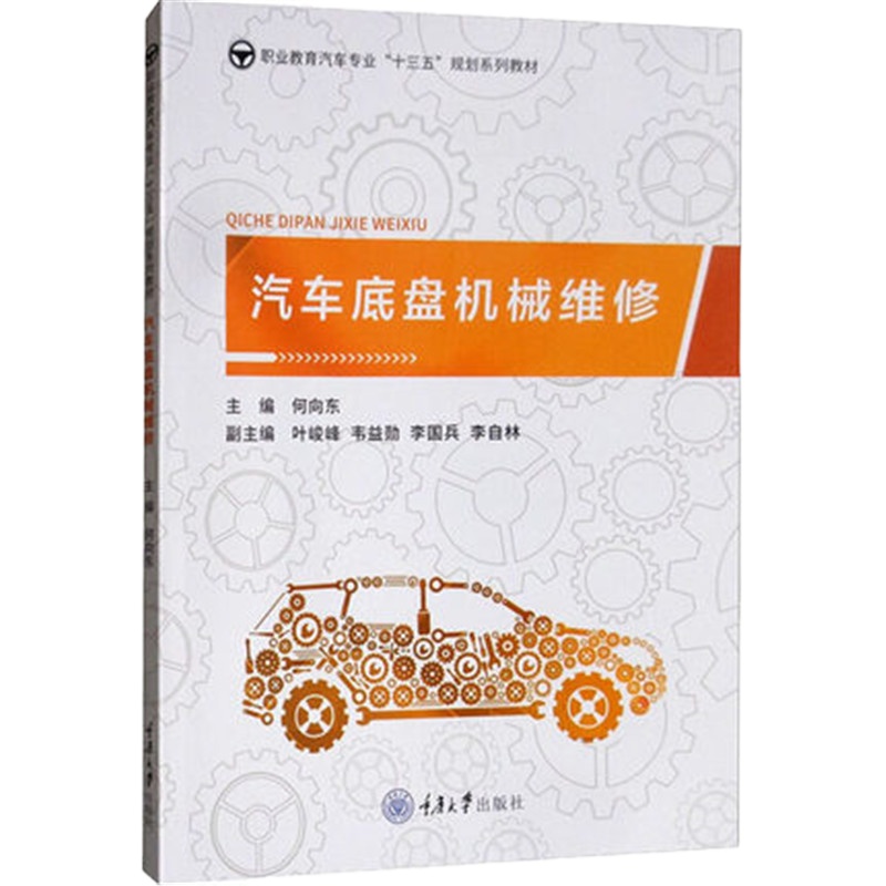 戎兴 汽车维修书籍 底盘/发动机/电路/保养 书籍 混色