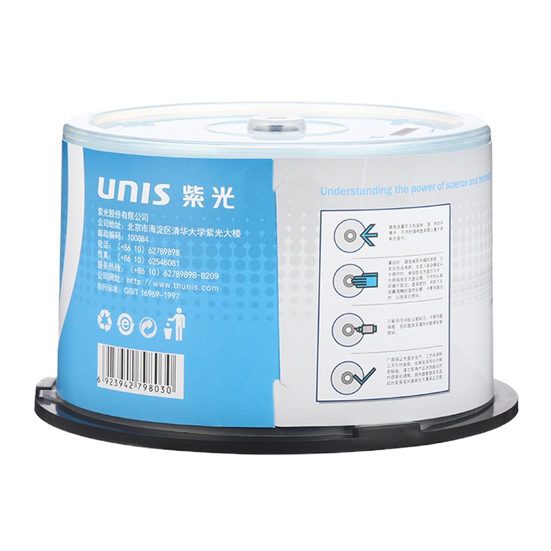 紫光（UNIS）CD-R 空白光盘/刻录盘 桶装50片 刻录光碟