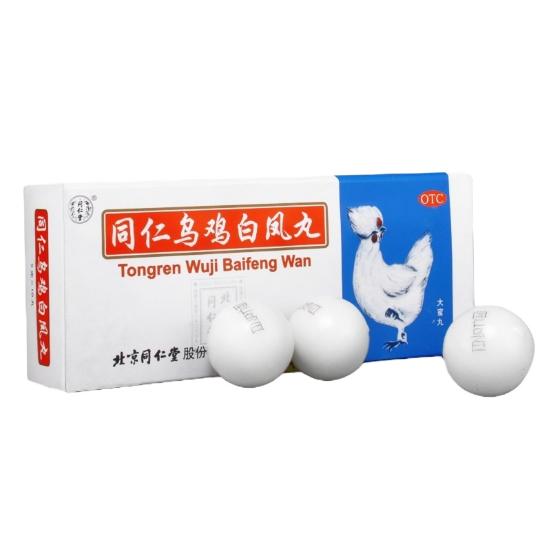 5盒]同仁堂乌鸡白凤丸9g*10丸/盒