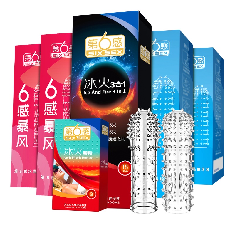[苏宁自营]第六感超薄避孕套男女用冰火一体狼牙套情趣安全套g点大颗粒刺激52只男用计生用品情趣官方正品