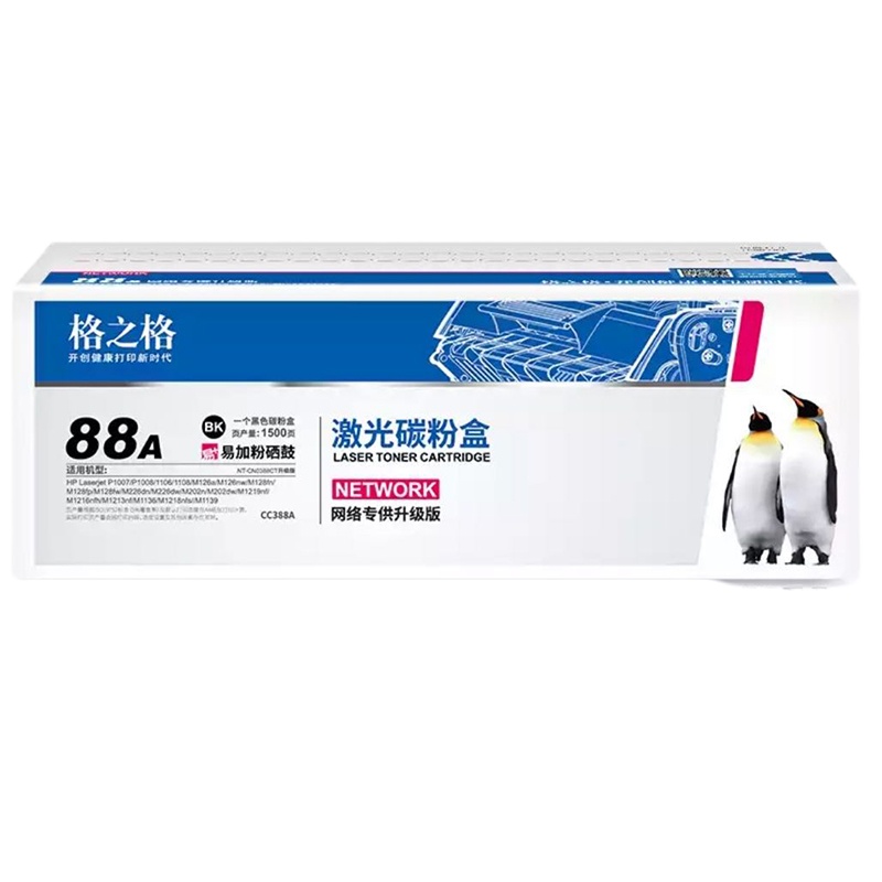 格之格(G&G)硒鼓388A