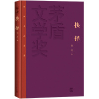 天星 《抉择》