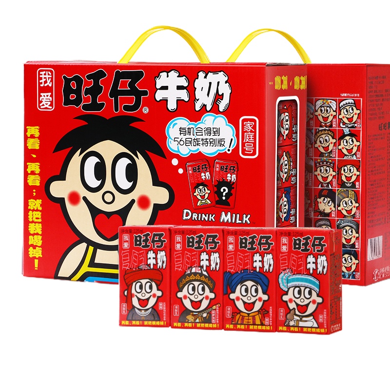 [旺仔牛奶125mlX20盒整箱]儿童饮料学生早餐旺旺牛奶