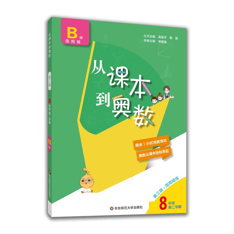 【2021春新版】倍速学习法 六年级下册语文+数学 人教版RJ 小学6年级下册R课本同步教材讲解与练习 小学教辅书
