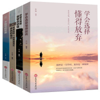 抖音推荐 全4册将来的你一定会感谢现在拼命的自己不抱怨的世界学会选择懂得放弃你若不勇敢谁替你坚强高中生青春文学励志书籍