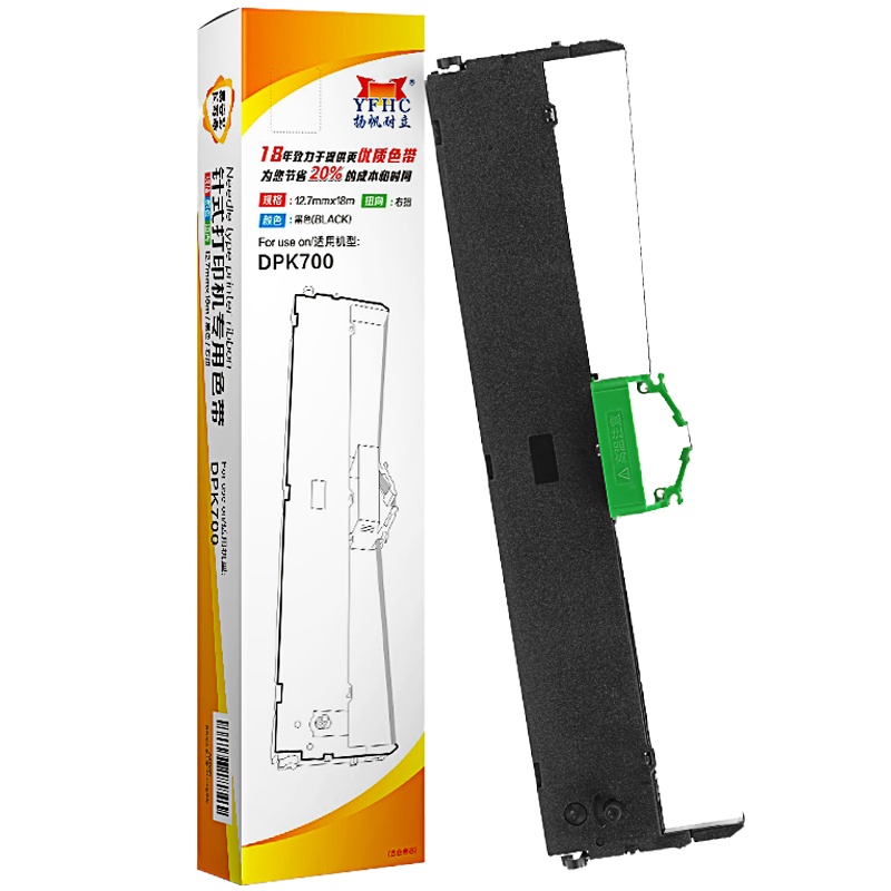 扬帆耐立(YFHC)DPK700/710/9500GA PRO色带架含芯 适用富士通700/720/6750系列