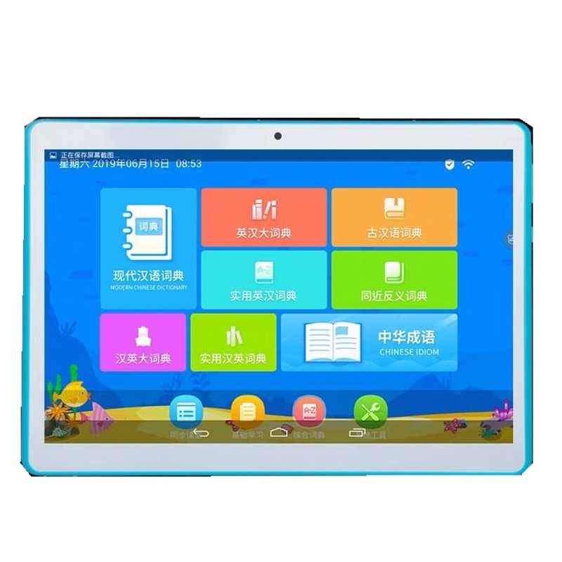 小霸王学习机R10平板电脑点读机英语家教机小学初高中全教材同步八核旗舰版(2+32G)