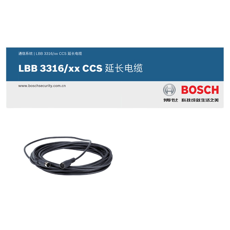 BOSCH/博世会议系统话筒线延长线缆BOSCHLBB3316/10DCN