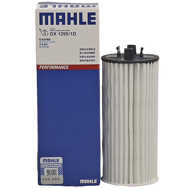 马勒(MAHLE)长效机滤OX1295/1D适用宝马218i/220i(14年之后)/mini cooper 1.5