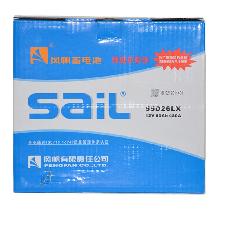 风帆 免维护电瓶 蓄电池 55D26LX 12V 60AH 480A 250*165*200 两侧锥柱桩头1块