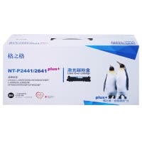 格之格2441 2641碳粉盒NT-P2441 2641plus+黑色适用联想2400 M7450F 系列[健康环保]