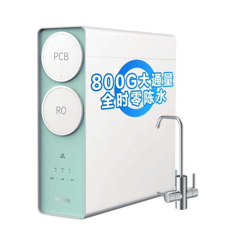 华凌(WAHIN)800g智能家电净水器厨下厨房自来水直饮纯水机家用龙头净水过滤器