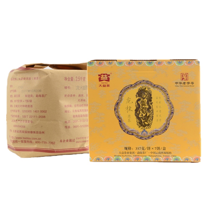 [7饼整提]大益茶 龙柱圆茶(1701批次)普洱茶熟茶2017年云南七子饼茶357g*7饼勐海茶厂茶叶