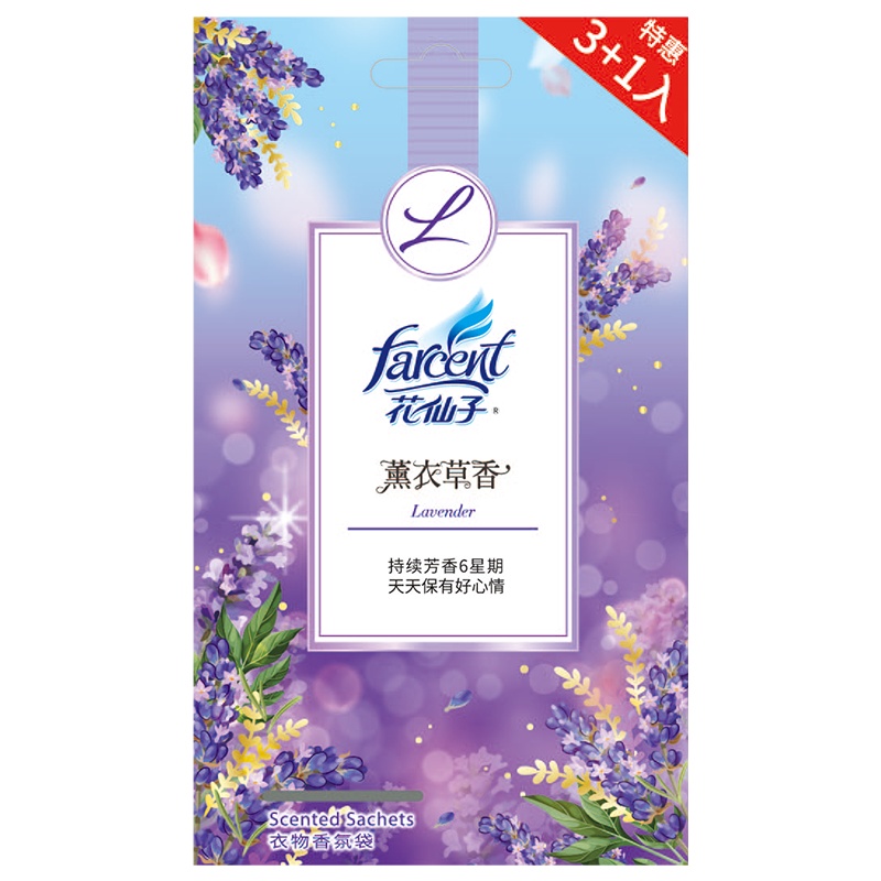 Farcent花仙子衣物香氛袋-茉莉薰衣特惠组合10g*6袋赠2袋易携挂小袋装持久留香衣物衣柜皮包车内室内香薰空气清新剂