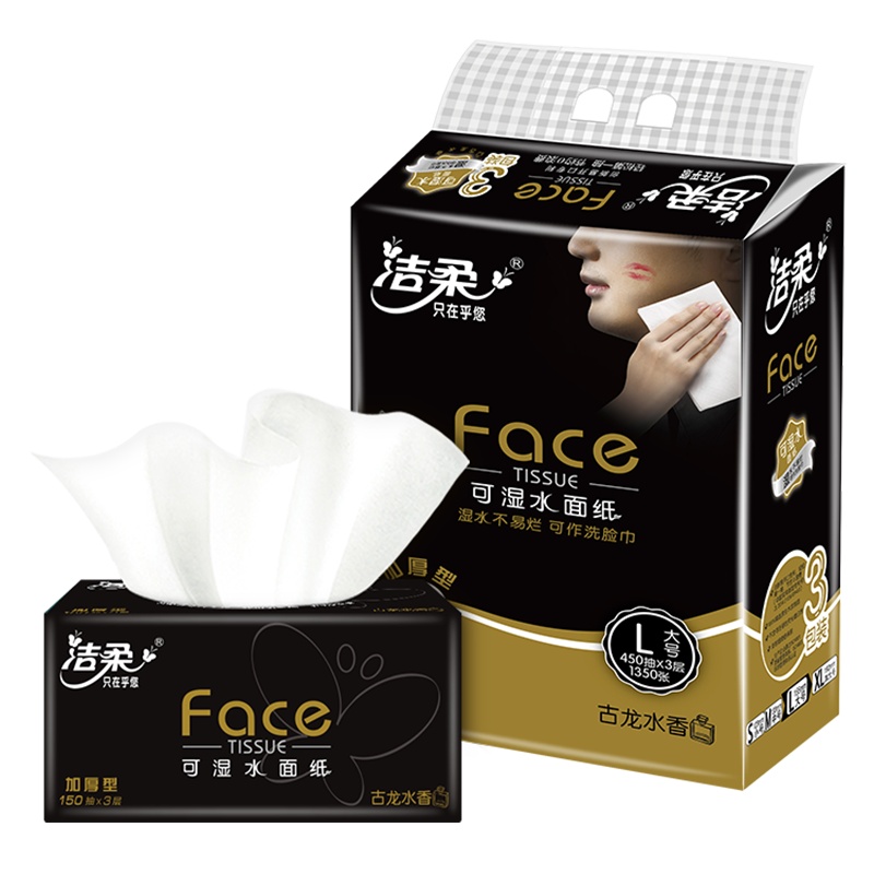 洁柔 抽纸 黑Face系列 三层150抽*3包 古龙水香 面巾纸 餐巾纸 擦手纸