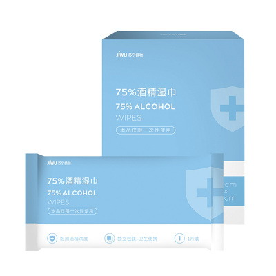 苏宁极物75%酒精湿巾消毒湿巾杀菌湿巾（50片装*2）便携擦手清洁消毒杀菌湿巾独立包装