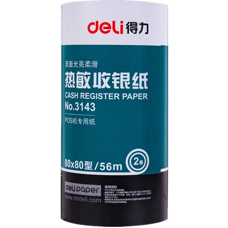 得力deli3143收银纸加厚热敏小票纸80mm*80mm美团外卖小票打印纸 超市餐饮 56米/卷 40卷/箱