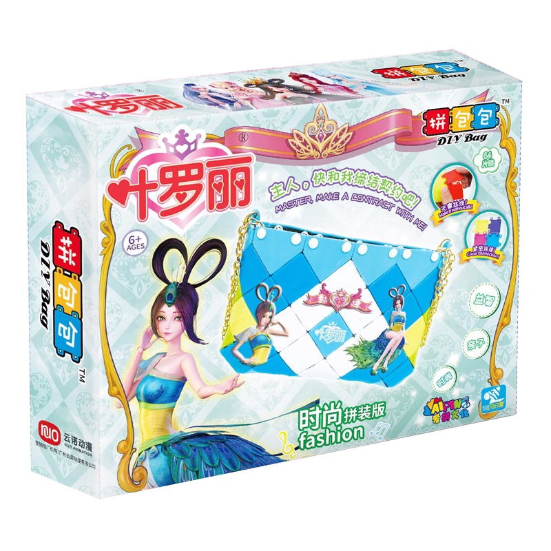 拼包包益智玩具(挎包)5953-56