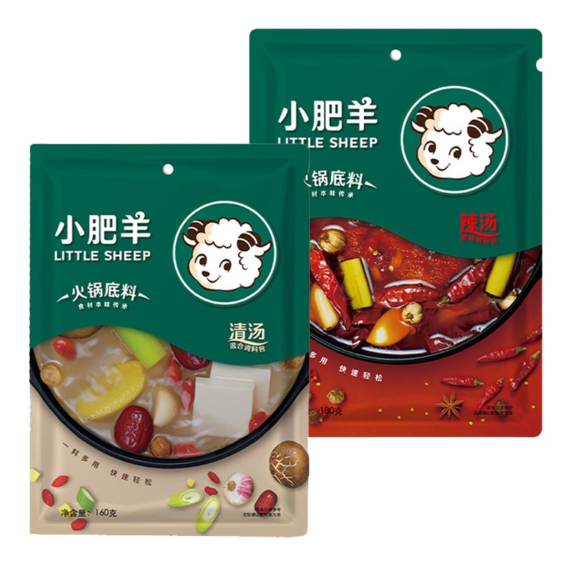 小肥羊 清汤火锅底料 160g*1+辣汤火锅底料 180g*1 袋装 调味品调味料 火锅料麻辣烫冒菜串串调料