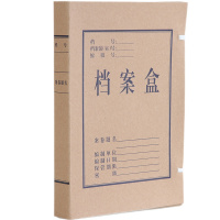 得力(deli) 40mm高质感牛皮纸档案盒 党建资料盒 加厚文件收纳盒 财务凭证盒 财务用品 10只装 5921-10