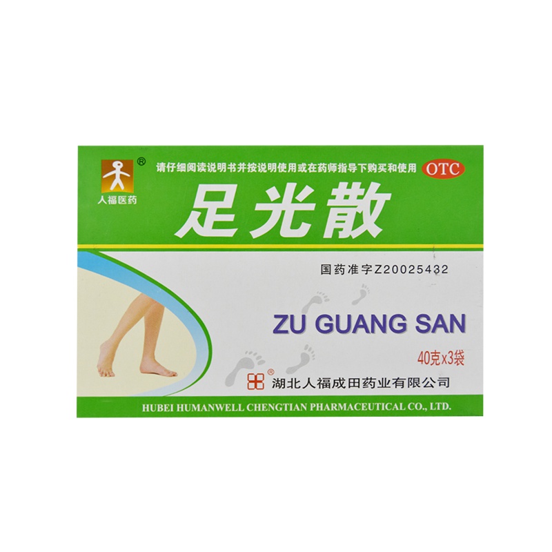 【3盒装】人福医药足光散 40g*3袋 清热杀虫敛汗角化型手足癣臭汗症