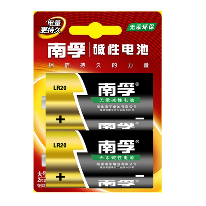 南孚电池 1号 2节每卡 卡