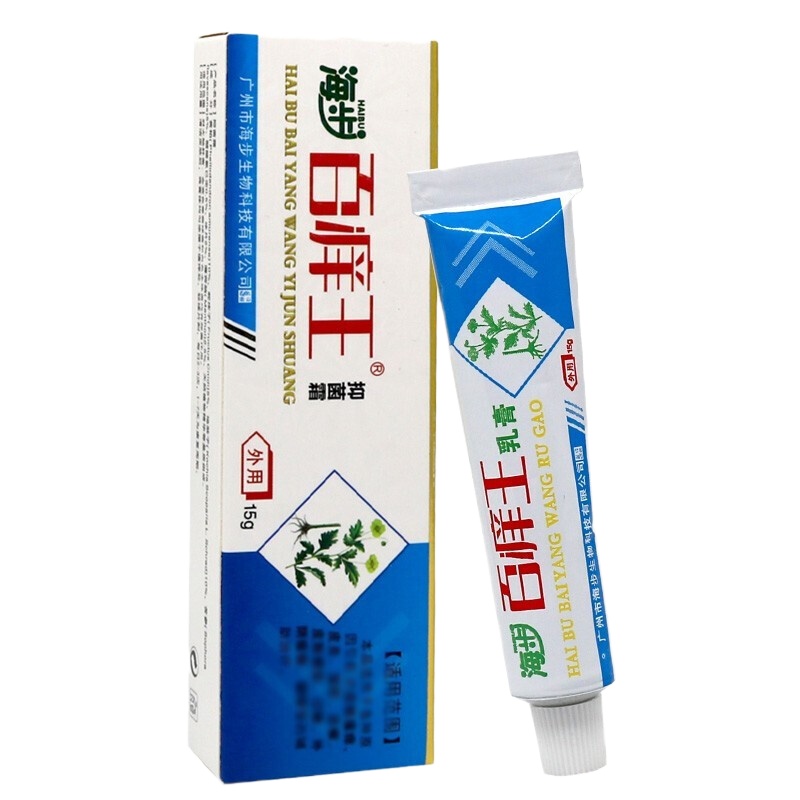 百痒王乳膏15g 身体护理御菌清洁成人湿爽红疹牛银皮屑蚊虫叮咬乳膏本霜身体护理皮肤蚊虫叮咬外用 一盒
