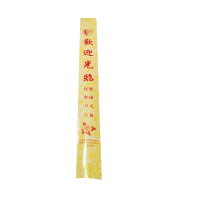 智企亿品 JH 筷子套 长筷套 富贵竹 铜版纸筷子套 餐具筷子纸套 100个装
