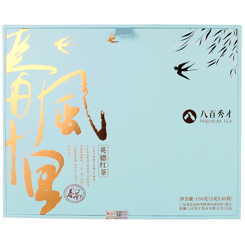 八百秀才茶叶 春风十里英德红茶150g精美礼盒