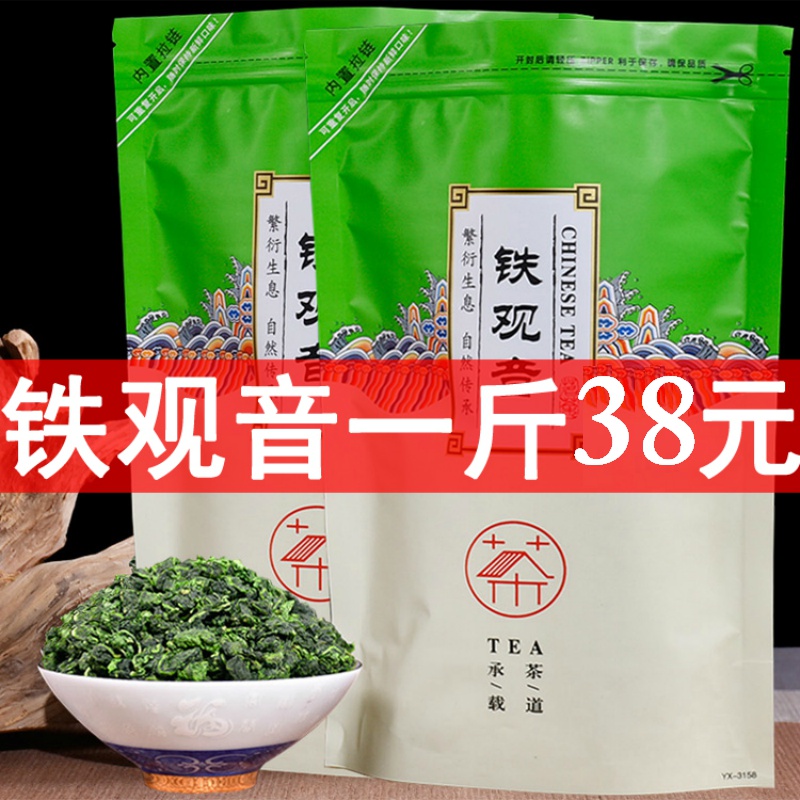 福岗2025年新茶安溪秋茶铁观音茶叶 浓香型高山手工茶散装250g新茶