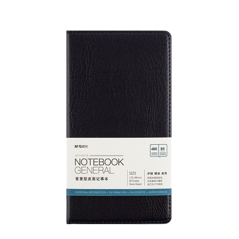 晨光(M&G) 普惠型皮面记事本48K80页APYH3K78 黑色