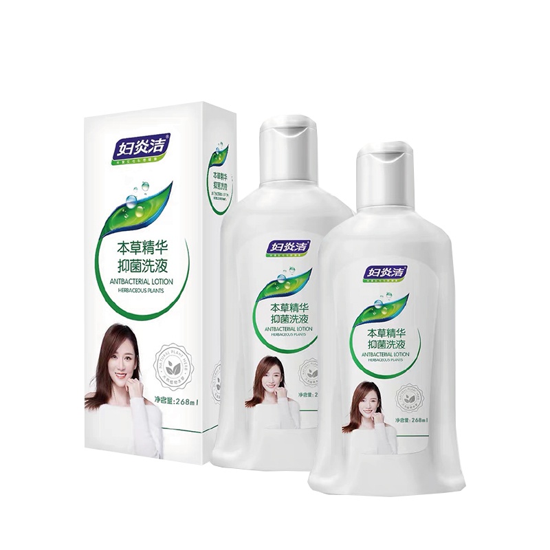 妇炎洁女性妇科抑菌外阴清洗液私处护理液正品洗护液 268毫升 2瓶装
