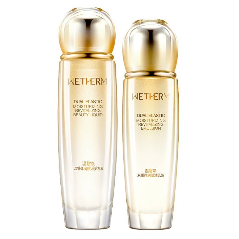 温碧泉WETHERM双重弹润赋活美容液水乳套装补水保湿修护提拉紧致紧肤淡皱滋润护肤品各种肤质女