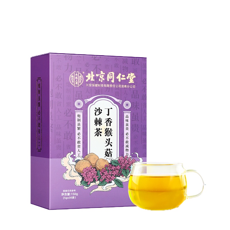 内廷上用丁香猴头菇沙棘茶代用茶猴头菇丁香沙棘大枣山药山楂佛手袋泡茶养生茶