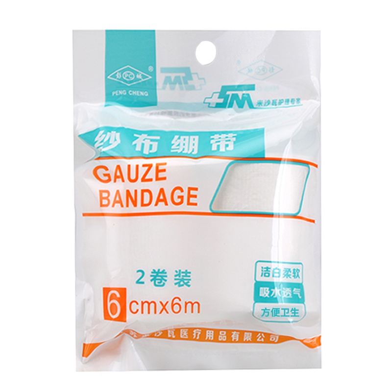 医用纱布绷带卷伤口包扎固定松紧弹力骨折石膏加压力医疗网状绑带8x600cm 2卷装
