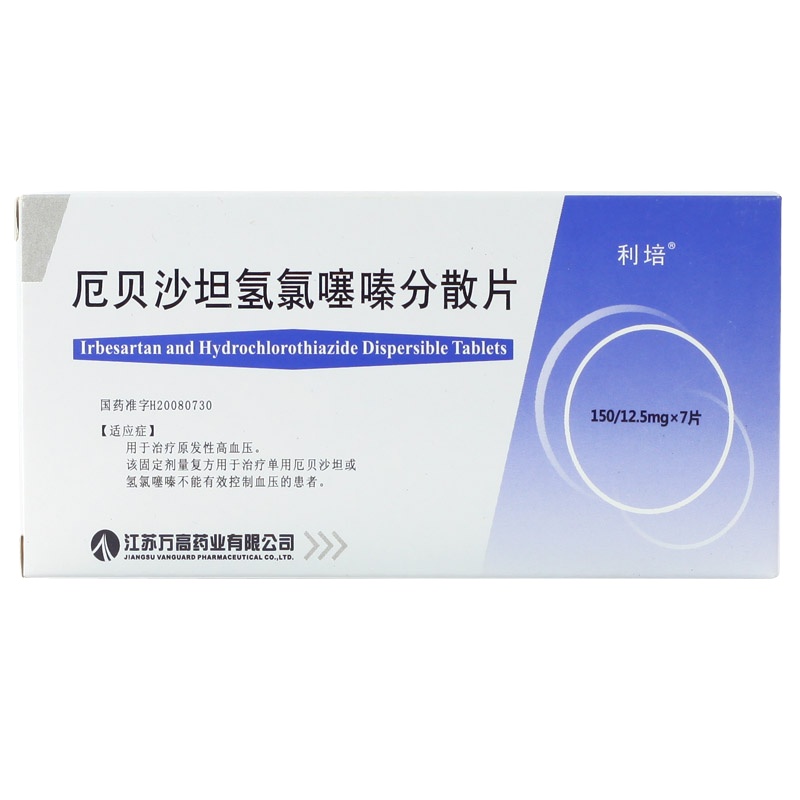 利培 厄贝沙坦氢氯噻嗪分散片 150/12.5mg*7片/盒 高血压