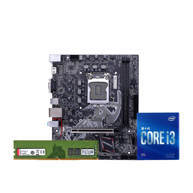 七彩虹BATTLE AX H410M-M.2 PRO V20+i3-10100F CPU+KVR 2666 8G内存套装