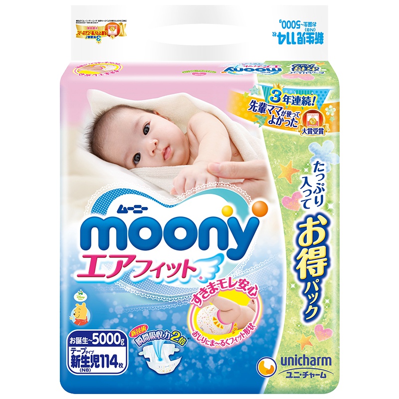 大容量尤妮佳(MOONY)纸尿裤NB号114片新生儿腰贴型婴幼儿通用尿不湿日本进口