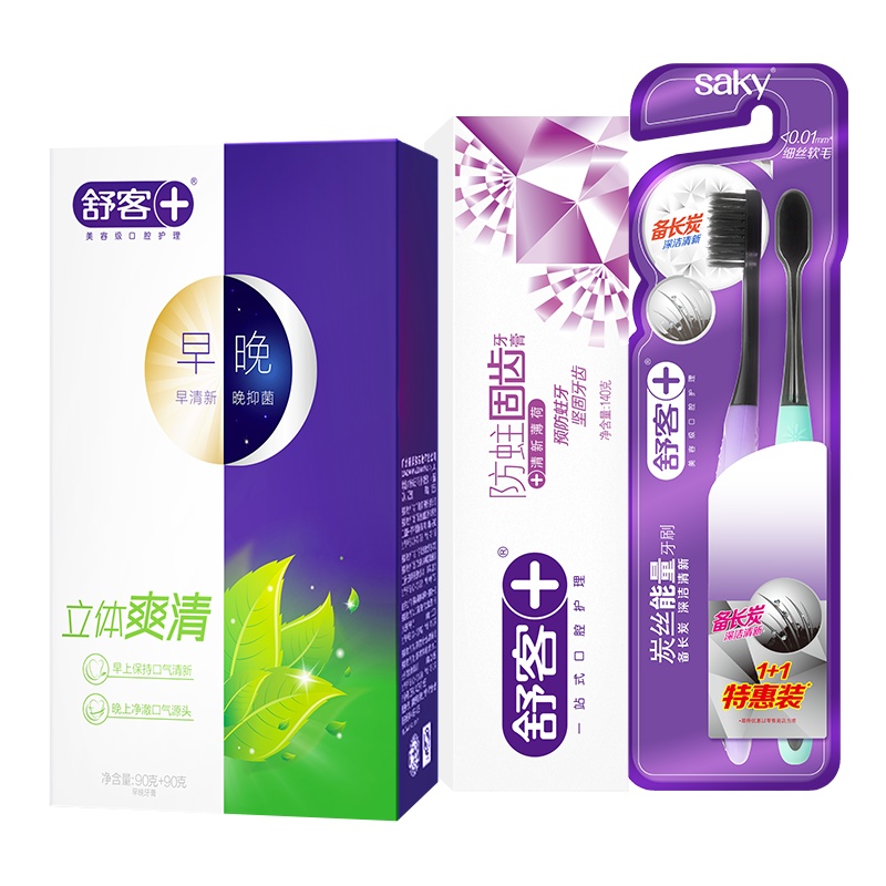 舒客立体爽清早晚牙膏清新口气去口臭防蛀舒克牙膏牙刷装套装正品防蛀牙膏牙刷套装