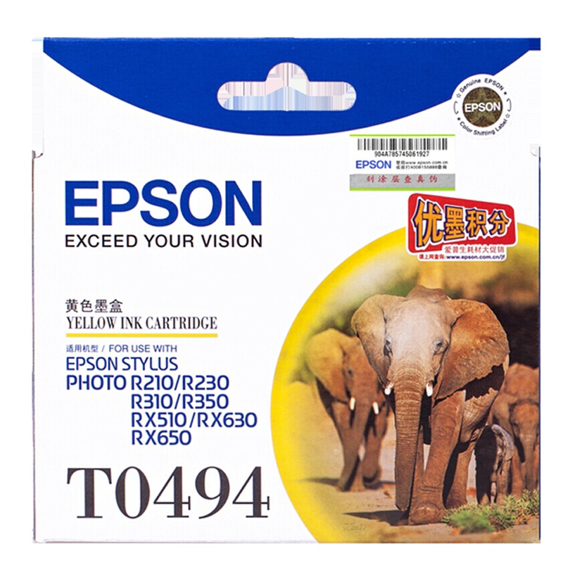 爱普生(EPSON) T0494(C13T049480)黄色墨盒 (适用于:R210/R230/310/RX510/650)