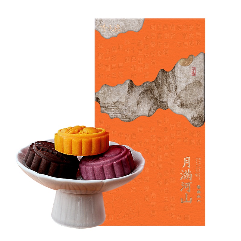 李子柒 月满山河橙意款中秋月饼送礼560g