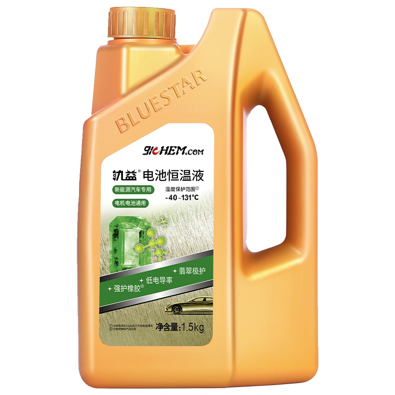 蓝星氿益新能源汽车电池冷却液恒温液防冻液电池电机通用四季防腐