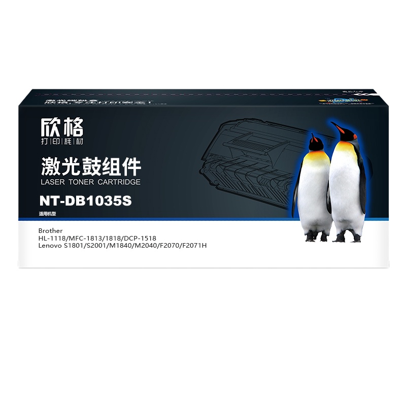 欣格 DR-1035 硒鼓 NT-DB1035S 黑色 适用兄弟1118 1813 1818DCP-1518（单位：支）