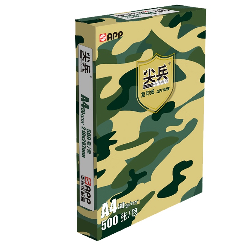 尖兵(Forerunner)A4/80g复印纸5包/箱 2500张 打印纸 白纸草稿纸双面复印纸白纸 空白草稿办公用品