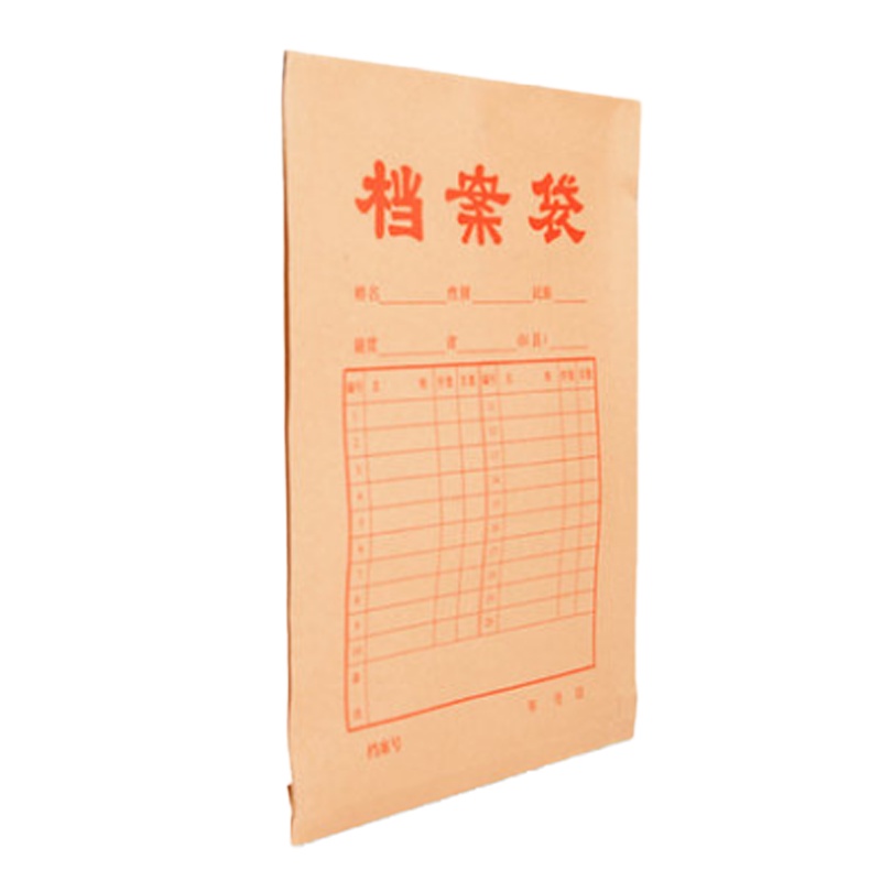 晨光A4牛皮纸档案袋APYRA610(20个)