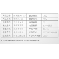德玛仕开水器KS-90P +底座含安装