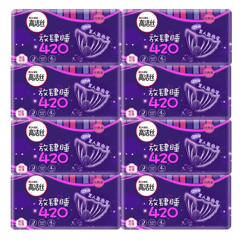 高洁丝夜用放肆睡420mm4片经典系列棉柔丝薄卫生巾*8包